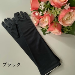 ウェディンググローブ  サテン ロングカラーグローブ 白 赤 黒 青 紫 黄 結婚式　花嫁 手袋  71150 2枚目の画像