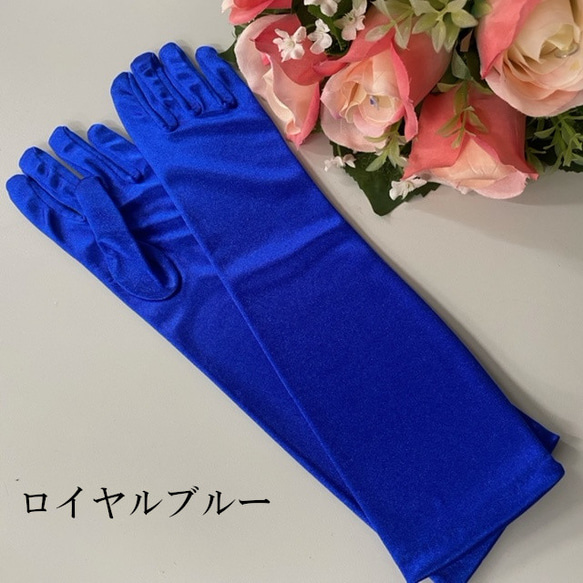 ウェディンググローブ  サテン ロングカラーグローブ 白 赤 黒 青 紫 黄 結婚式　花嫁 手袋  71150 14枚目の画像