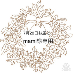 【7月20日お届け】mami 様専用　ミカドシルクのリボンボンネ（ベーシックスタイル） 1枚目の画像
