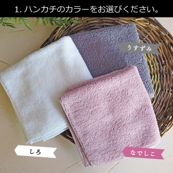 【和風/タオルハンカチ】 卒団 記念品 ハンカチ 名入れ 名前入り 刺繍 タオルハンカチ 今治 今治タオル プレゼント 7枚目の画像