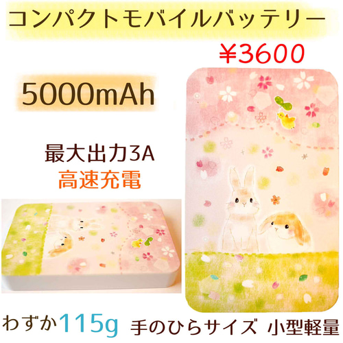 こち亀 電極プラス 登場回 モバイルバッテリー 小森隼