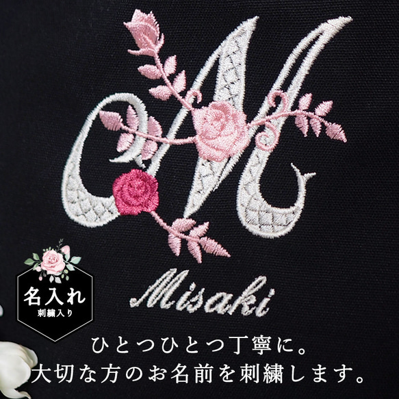 【レースイニシャル/トートSサイズ】 母の日 お母さん トートバッグ 名入れ 名前入り 刺繍 プレゼント ギフト 誕生日 2枚目の画像