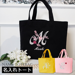 敬老の日 プレゼント レースイニシャル トートSサイズ 誕生日 女