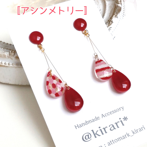 組み合わせ選べる 揺れる雫ピアス・イヤリング✾レッド】 ピアス