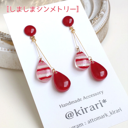 組み合わせ選べる 揺れる雫ピアス・イヤリング✾レッド】 ピアス