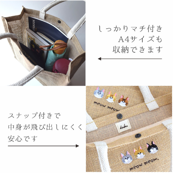 選べる６柄！ねこ刺繍のジュートバッグ お散歩バッグ エコバッグ 2way 3枚目の画像