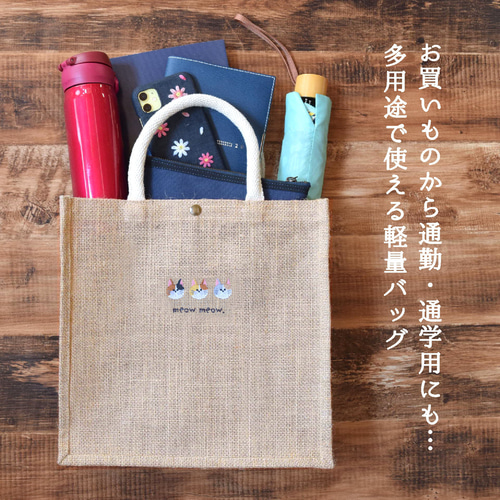 選べる6柄!ねこ刺繍のジュートバッグ お散歩バッグ エコバッグ 選べる6柄!ねこ刺繍のジュートバッグ お散歩バッグ エコバッグ