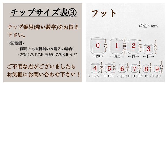 ≪送料無料≫サイズ確認用チップ 5枚目の画像