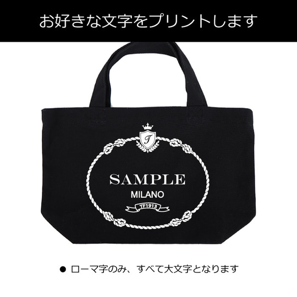 【ミラノトートSサイズ】母の日 お母さん トートバッグ 名入れ 名前入り プレゼント ギフト おしゃれ 誕生日 お散歩 7枚目の画像