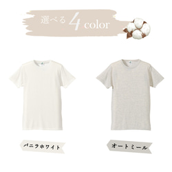【名入れヴィンテージTシャツ】 ホワイトデー ギフト 名入れ Tシャツ 名前入り 名入り ネーム メンズ レディース 10枚目の画像