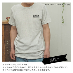 【名入れヴィンテージTシャツ】 ホワイトデー ギフト 名入れ Tシャツ 名前入り 名入り ネーム メンズ レディース 6枚目の画像