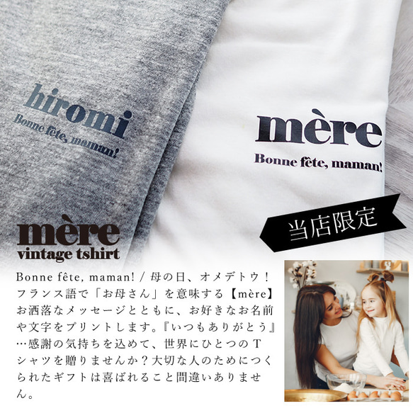 【名入れヴィンテージTシャツ】 ホワイトデー ギフト 名入れ Tシャツ 名前入り 名入り ネーム メンズ レディース 3枚目の画像