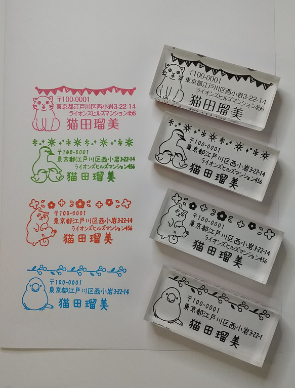 選べる絵柄ꕤ*.住所スタンプ 2枚目の画像
