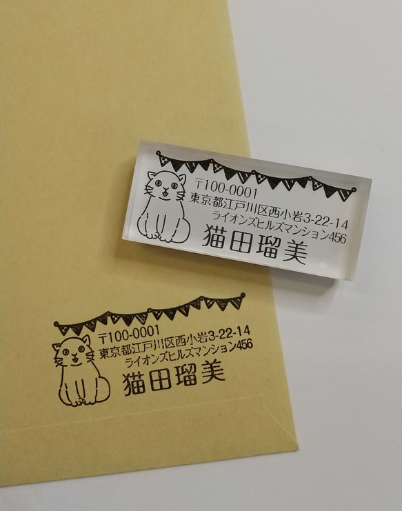 選べる絵柄ꕤ*.住所スタンプ 1枚目の画像