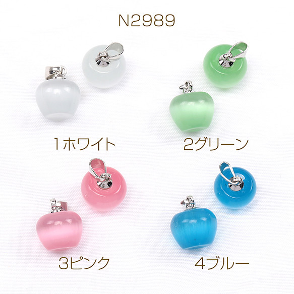 N2989-1  6個  ガラスチャーム キャッツアイ風 林檎 12x13mm  3X（2ヶ） 1枚目の画像