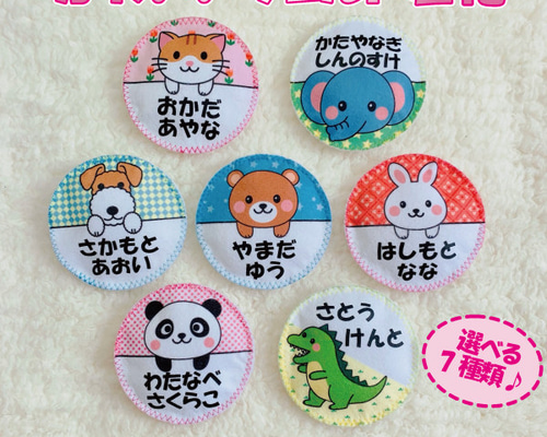 かわいいフェルト名札♬ 保育士実習にピッタリ♪保育士さん＊児童館