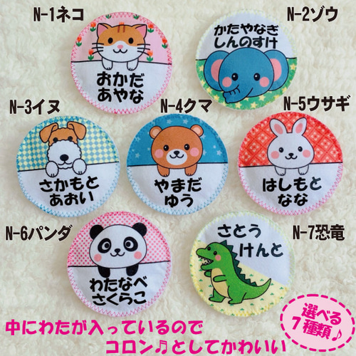 かわいいフェルト名札♬ 保育士実習にピッタリ♪保育士さん