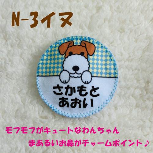 かわいいフェルト名札♬ 保育士実習にピッタリ♪保育士さん＊児童館 