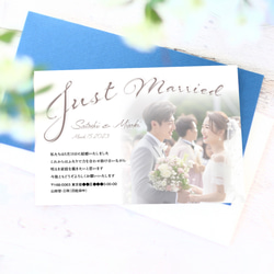 【送料無料】結婚報告カード エンボス風加工 10枚セット 1枚目の画像