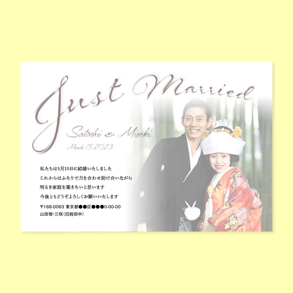 【送料無料】結婚報告カード エンボス風加工 10枚セット 2枚目の画像