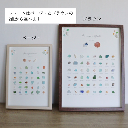 Aさま】シーグラス結婚証明書｜ゲスト参加型｜A3サイズ その他