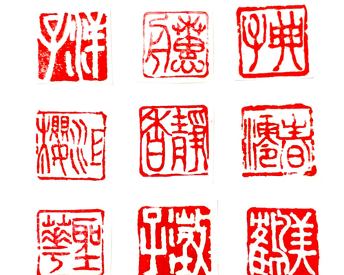 書道作品や仮名作品の篆刻印お作りします。2.0角で2文字 書道
