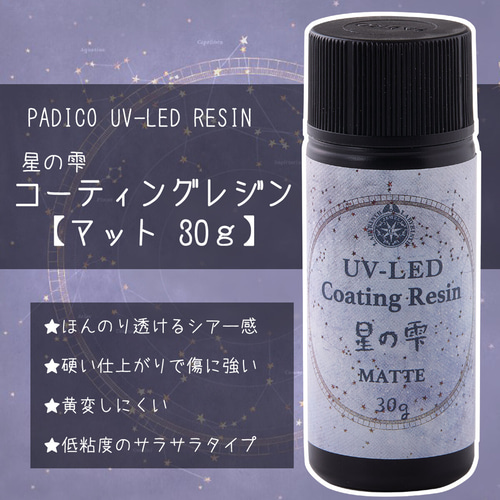 魔法のしずく 速乾低粘度レジン液 100g 3本 黄変しない 無臭 uv
