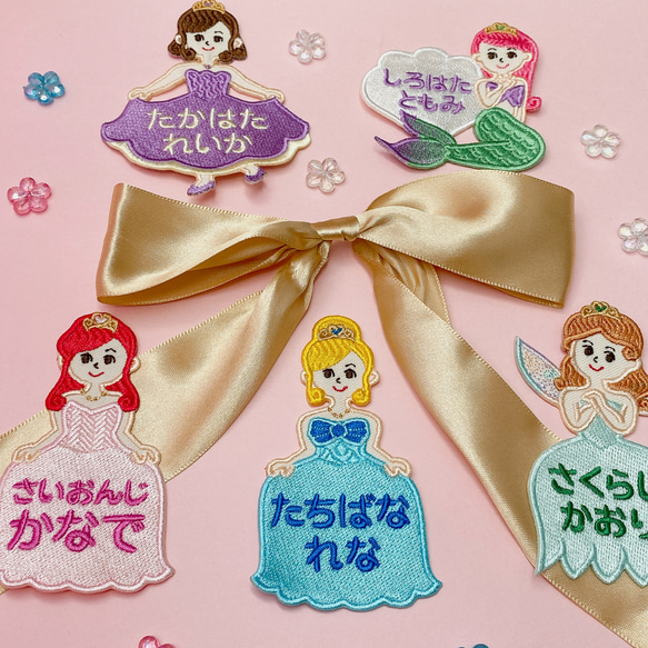 お名前ワッペン♡刺繍♡プリンセス（シンデレラ、人魚マーメイド、妖精フェアリー） 2枚目の画像