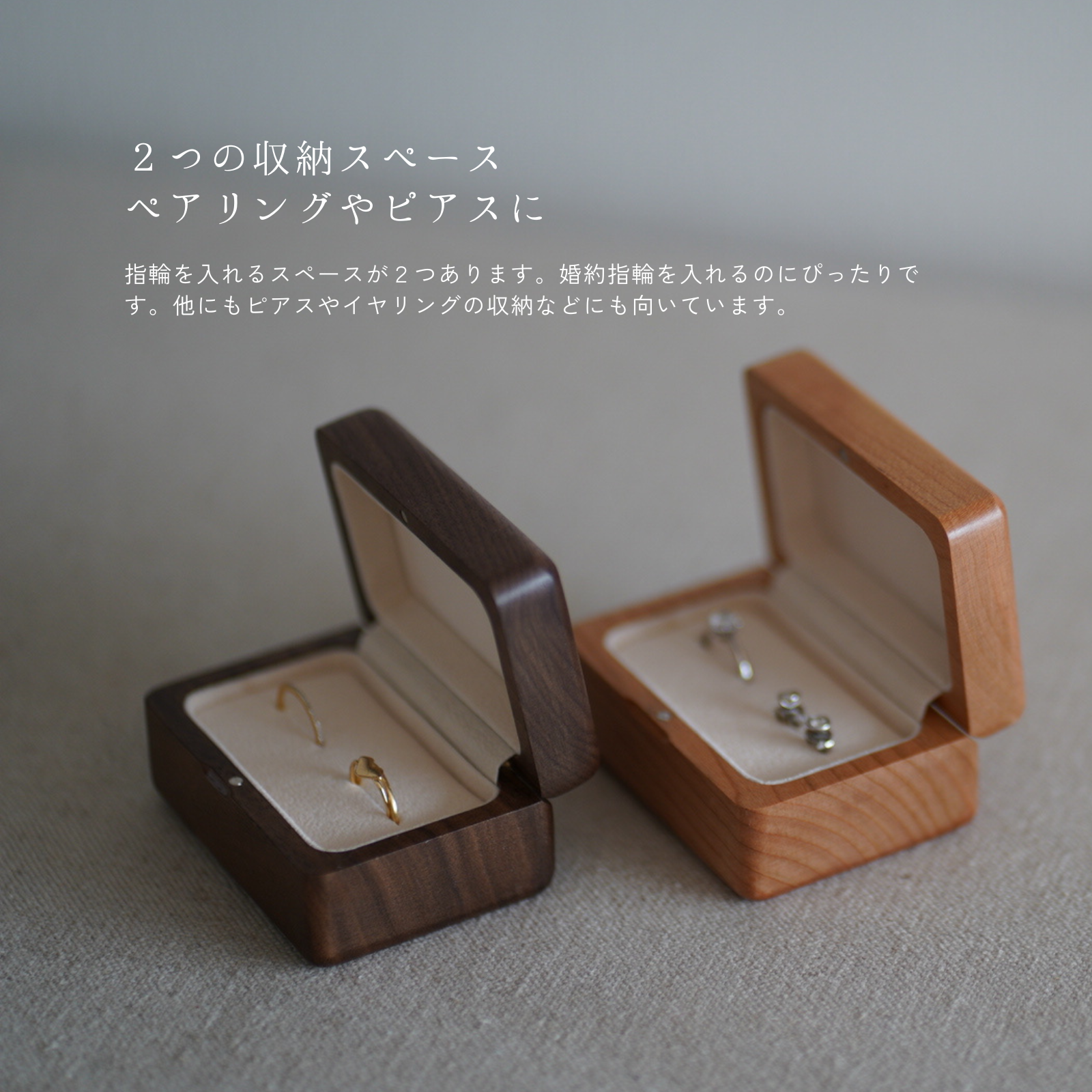 木製リングケース ペア 2個用 指輪ケース