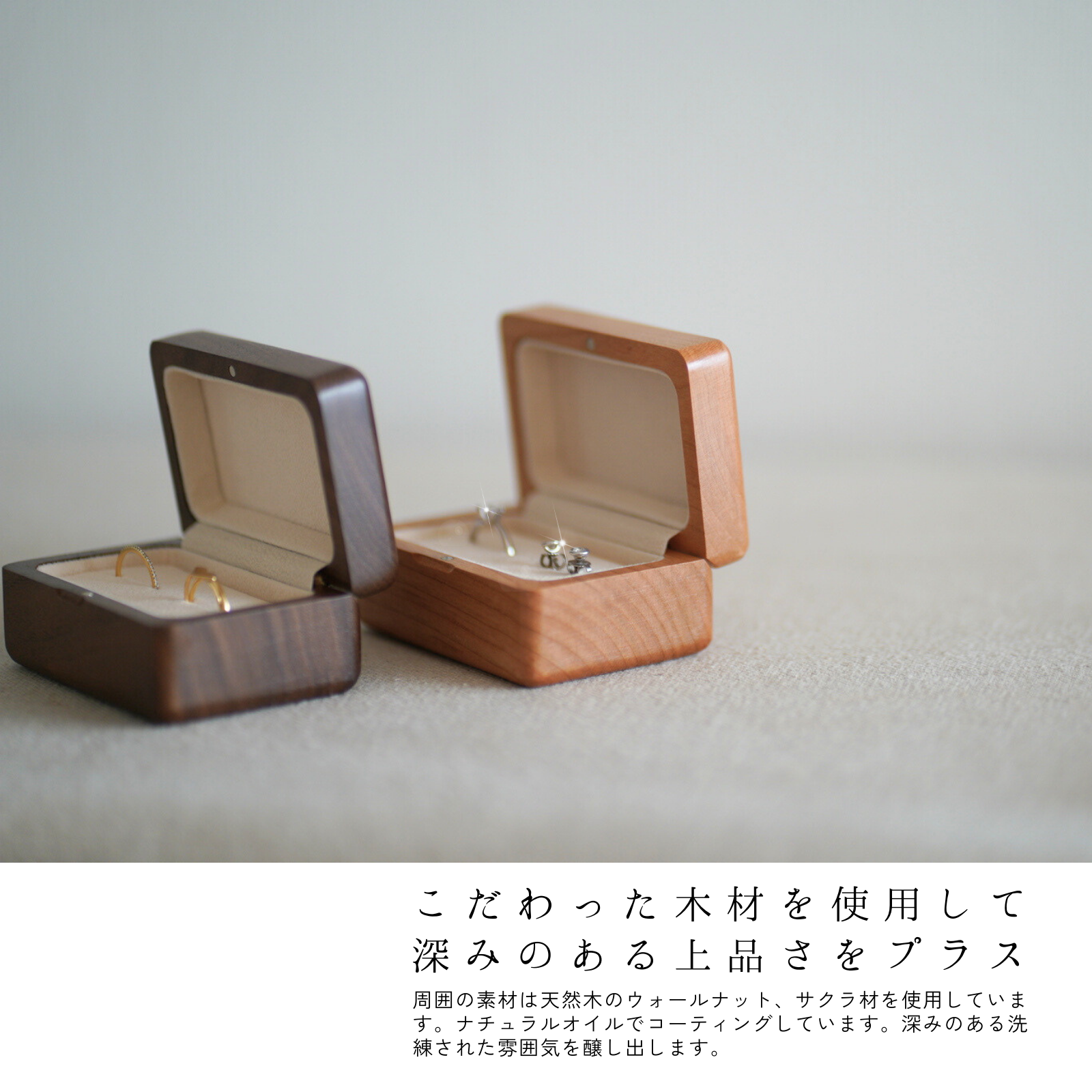 木製リングケース ペア 2個用 指輪ケース