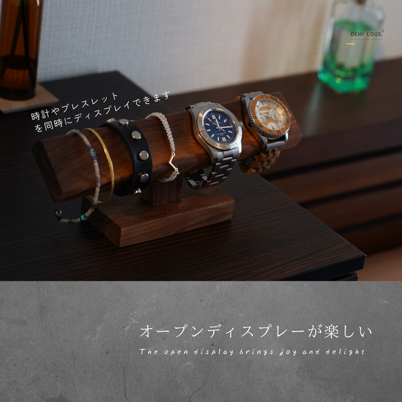 木製 時計スタンド 腕時計収納 ウォールナット材 4-6本収納可能 9枚目の画像