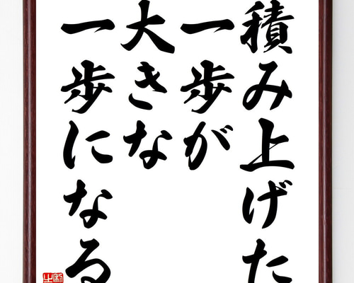 書道作品 色紙 木製フレーム付き仮名書直筆肉筆毛筆一点物百人一首 四字熟語「当意即妙」手書き書道色紙額／受注後の毛筆直筆（Z1175