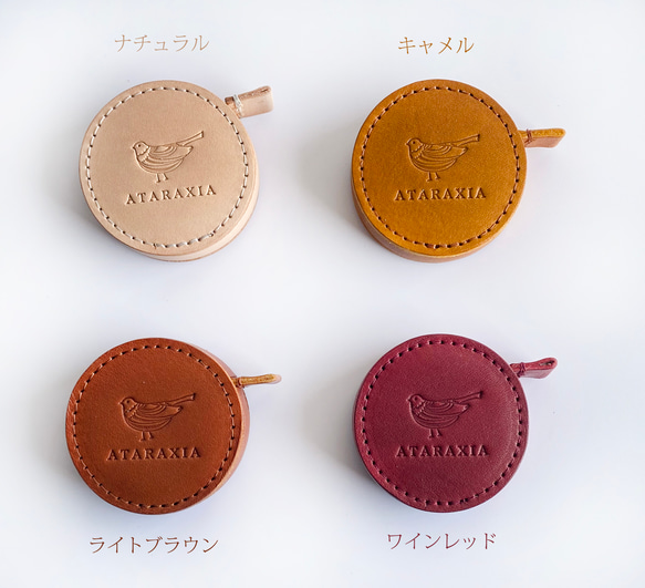 本革包み 手染めの丸いメジャー（全８色）　背面に文字入れ刻印可能☆150ｃｍまで測れるストッパー付きメジャー 7枚目の画像
