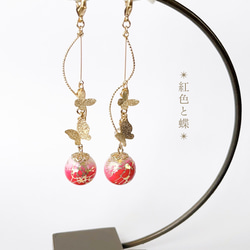 ✴︎紅色と蝶✴︎ 和風ピアスみたいなマスクチャーム【Hijiri】唐草