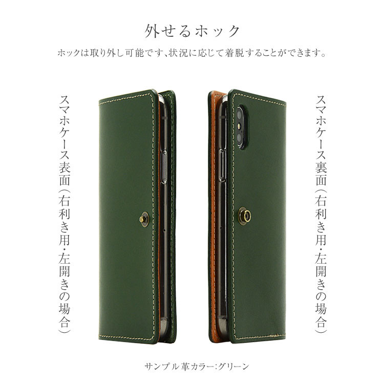 色が選べるスマホケース 本革 スマホケース ほぼ全機種対応 手帳型 ホック留め オリジン3 姫路レザー