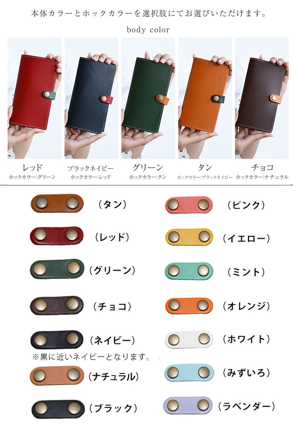 色が選べるスマホケース 本革 スマホケース ほぼ全機種対応 手帳型 ホック留め オリジン3 姫路レザー