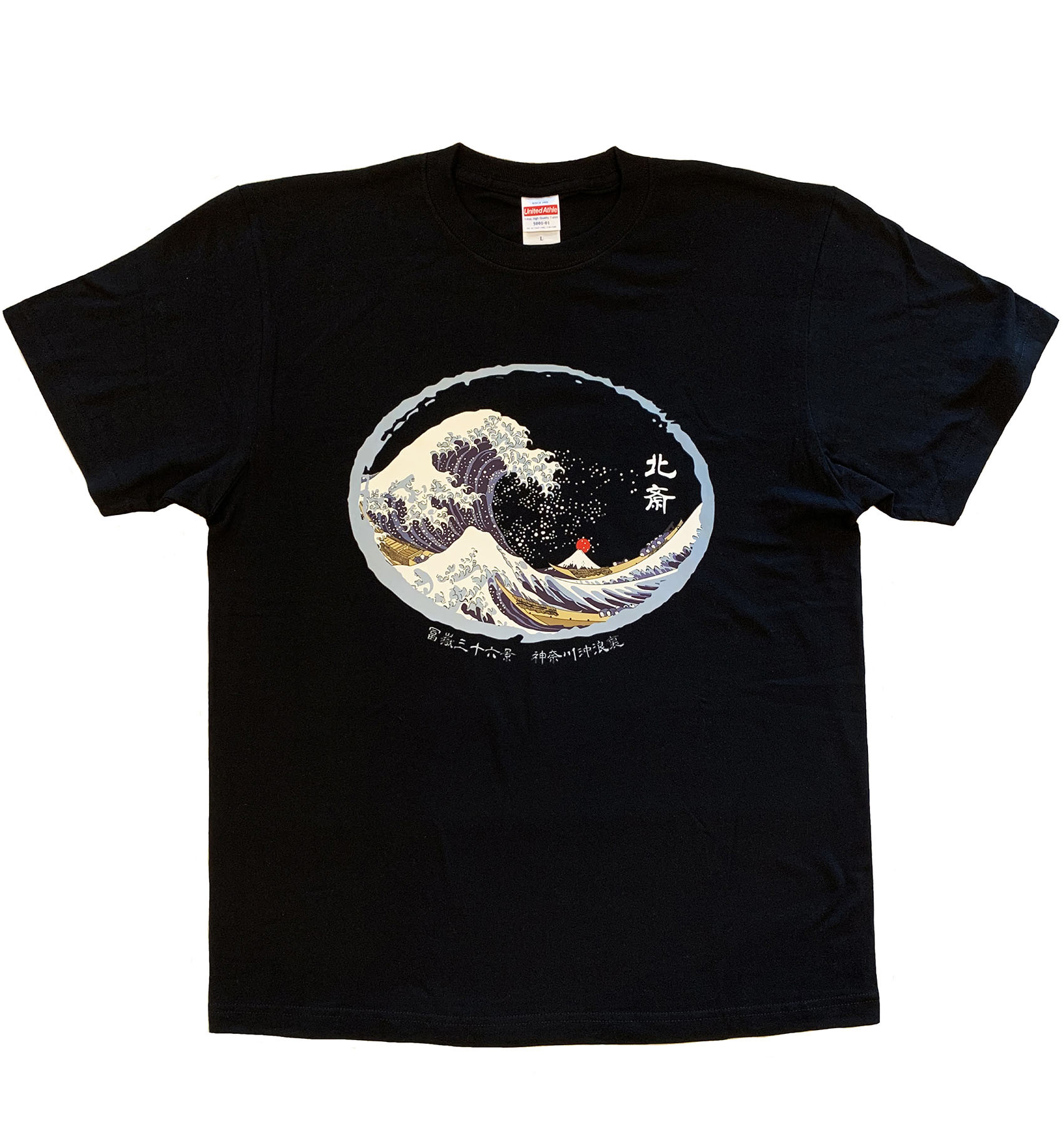 葛飾北斎 和柄Tシャツ 神奈川沖浪裏 Tシャツ BK Katsushika