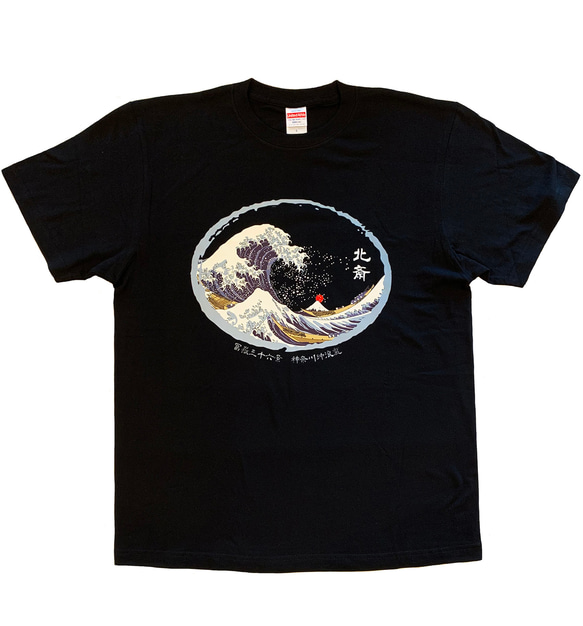葛飾北斎 和柄Tシャツ 神奈川沖浪裏 Tシャツ BK Katsushika Hokusai