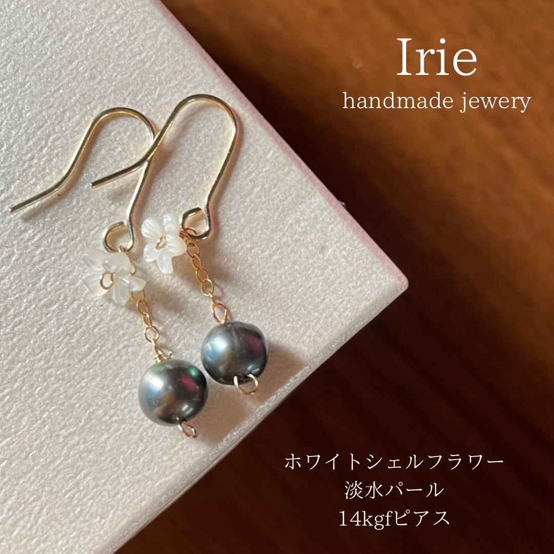 天然石ピアス　ホワイトシェル淡水パール　14kgfピアス　61-1樹脂ピアスも可能