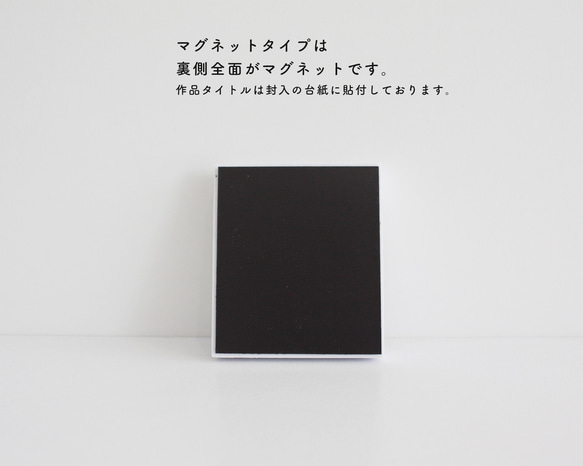 ミニアート「うろこうららか春日和」 8枚目の画像