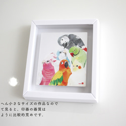 ミニアート「Parrot Friends」 4枚目の画像