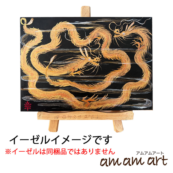 「 二頭の 金龍 」 A4サイズの 木に描く アート アクリルガッシュ 水彩画 原画  送料無料！ 3枚目の画像