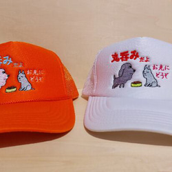 お先にどうぞ 丸呑みだよ 刺繍キャップ 帽子 オレンジ メッシュ 面白い 犬 日本語 ホームメイド 2枚目の画像