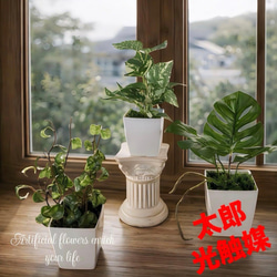 光触媒 人工観葉植物 ウォールグリーン フェイクグリーン フラワー