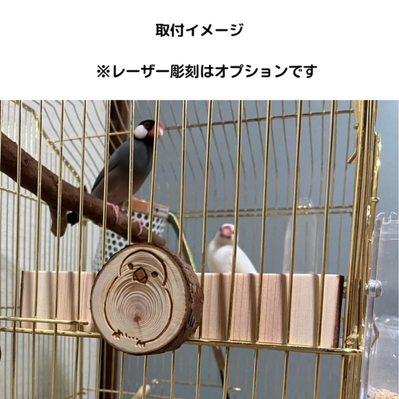 皮付きヒノキの小動物用ステージ　 4枚目の画像