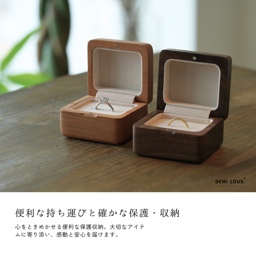 指輪ケース 収納 木製リングケース 1個用 持ち運べる その他