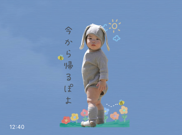 〜お子様LINEスタンプ〜 10枚目の画像