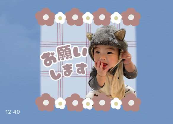 〜お子様LINEスタンプ〜 12枚目の画像