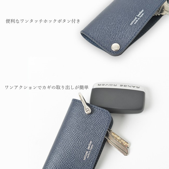 【3日以内発送】13カラー 2WAY レザースマートキーケース・キーホルダー　　旧kc005c-kh002 6枚目の画像