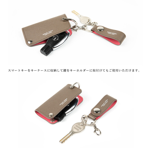 【3日以内発送】13カラー 2WAY レザースマートキーケース・キーホルダー　　旧kc005c-kh002 5枚目の画像